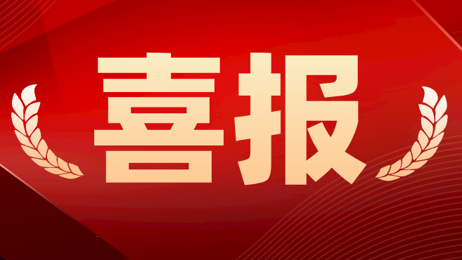 喜訊丨新希望醫(yī)療榮獲“十四五”科技創(chuàng)新標(biāo)桿企業(yè)稱號(hào)